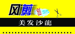 門頭