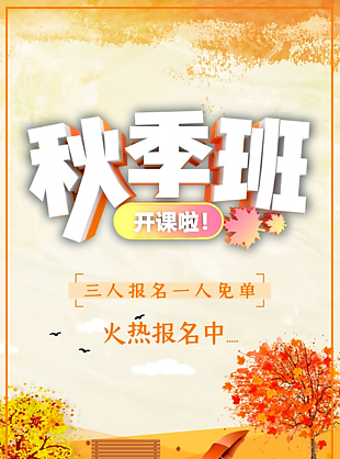 中秋