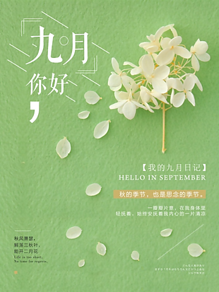 中秋
