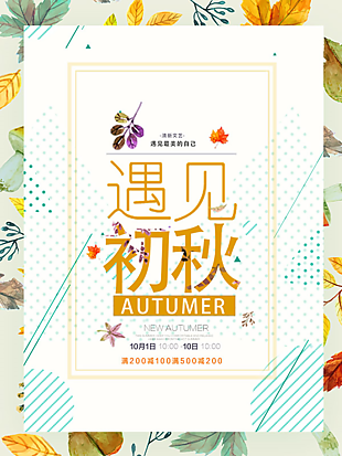 中秋