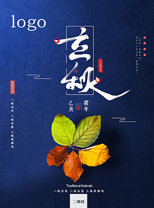 中秋