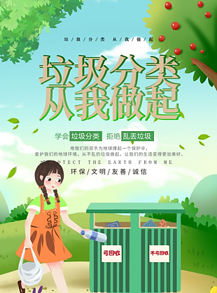 垃圾