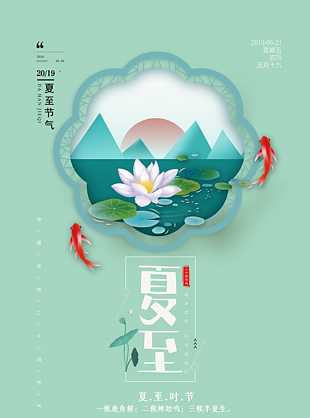中秋