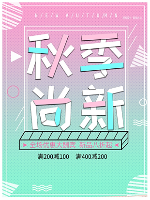 中秋