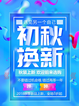 中秋