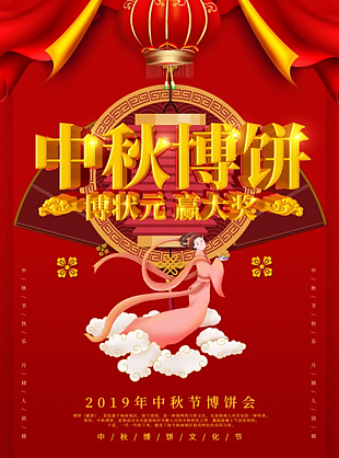 中秋
