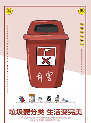 垃圾