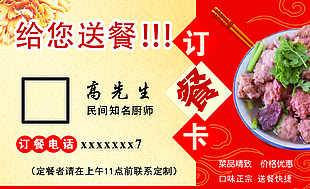 飯店名片