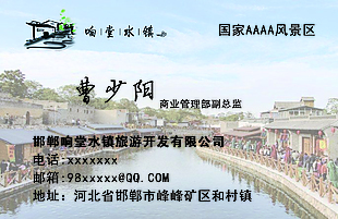 景區名片