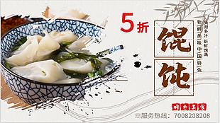 餛飩優(yōu)惠券