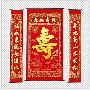 春節對聯