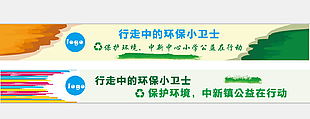 横幅