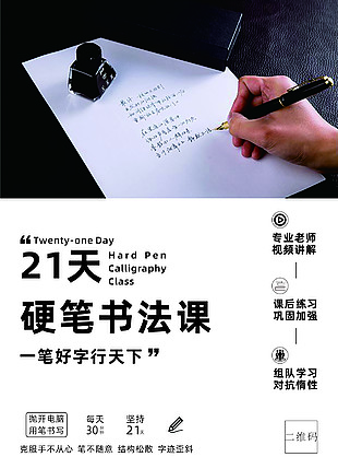 书法-4