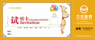 試聽卡