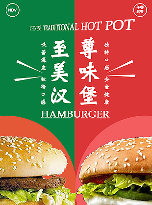 汉堡
