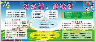 學校宣傳海報