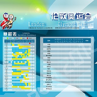 奧運會