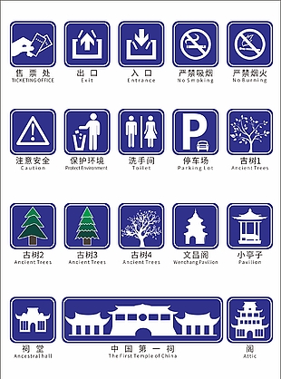 景點道路標識