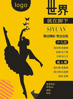芭蕾舞單頁(yè)