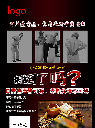 疼痛