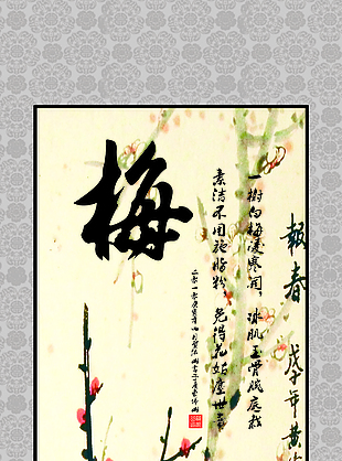 梅花國畫