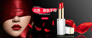 簡約口紅海報