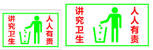 垃圾桶標簽