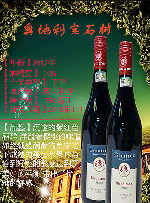 葡萄酒