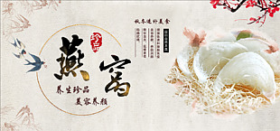 燕窩