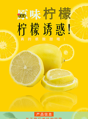 檸檬