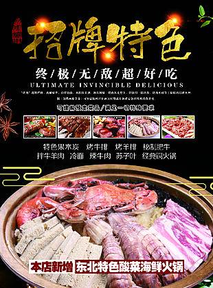 特色烤肉