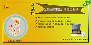 腸道調理