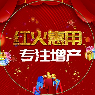 喜慶地貼
