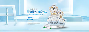 化妝品香水