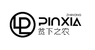 貧下之農logo