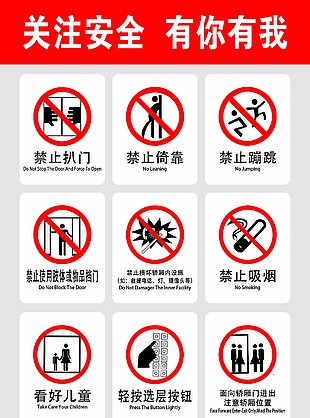 電梯制度