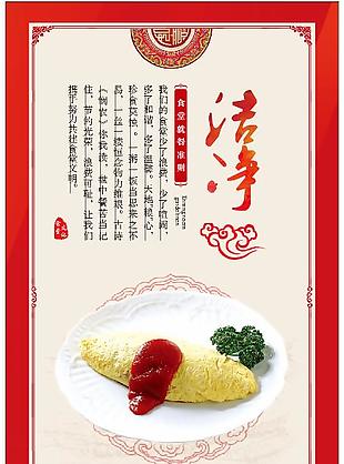 食堂文化