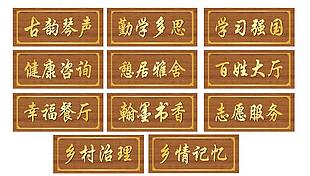 古典門牌