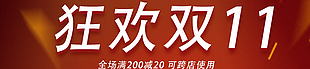 双十一
