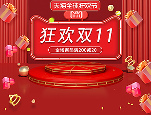 雙十一