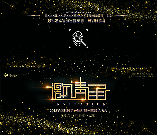 黑金創意高端大氣