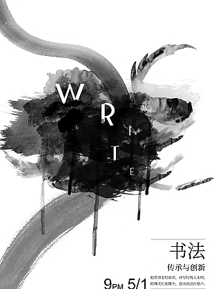書法展覽會(huì)