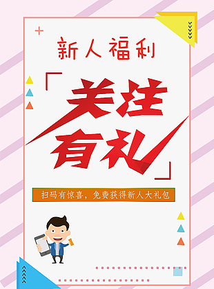 掃碼關(guān)注