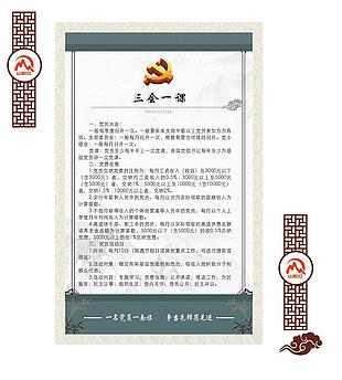 社區(qū)文化古典制度