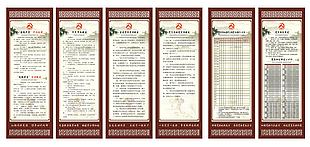 社區(qū)文化古典制度
