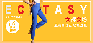 女裤