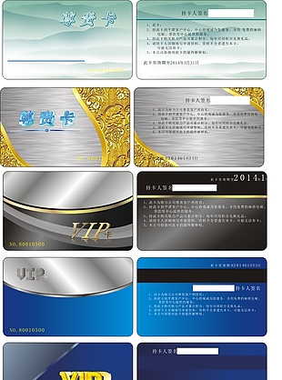 會員卡銀卡金卡VIP卡