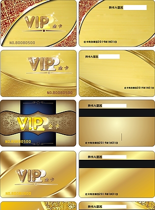 會員卡銀卡金卡VIP卡