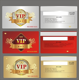會員卡鉆石卡VIP卡