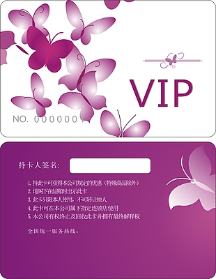 會員卡鉆石卡VIP卡